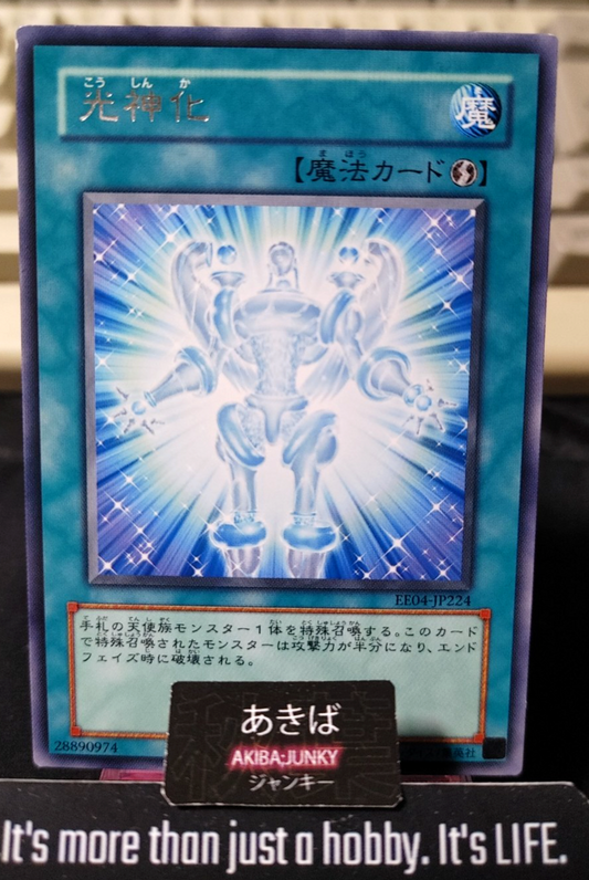 Celestial Transformation Yugioh EE04-JP224 Rare Konami OCG JAPAN
