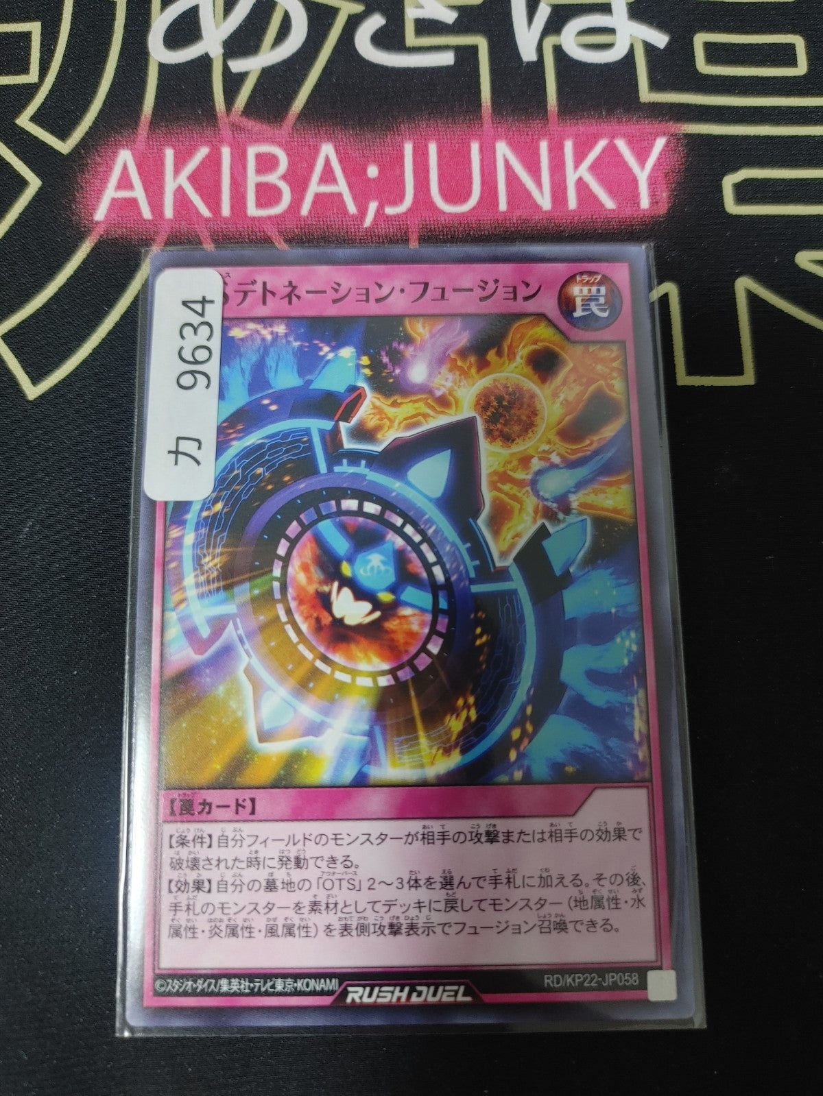 47434925