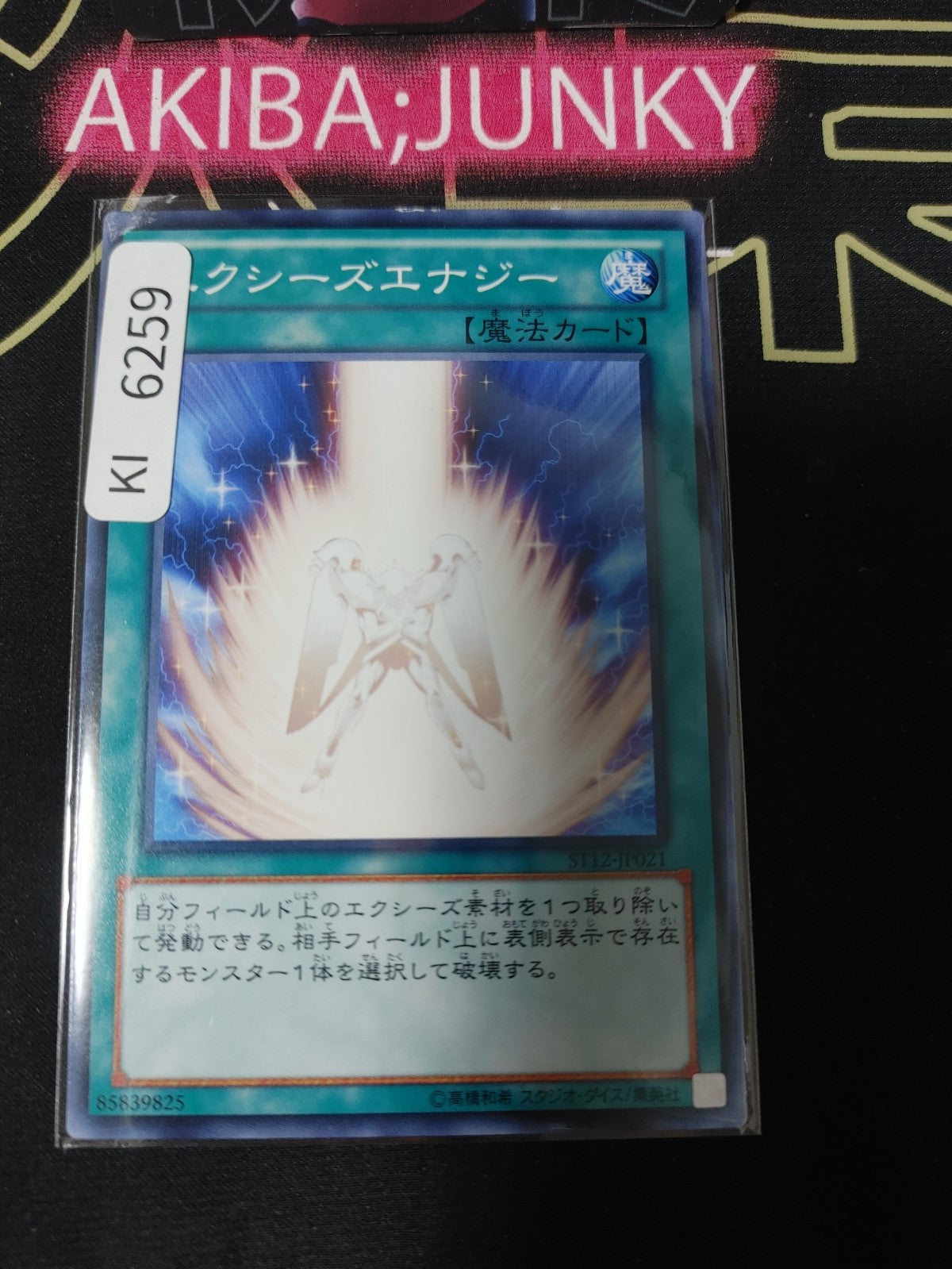 Xyz Energy Yugioh ST12-JP021 Konami OCG JAPAN