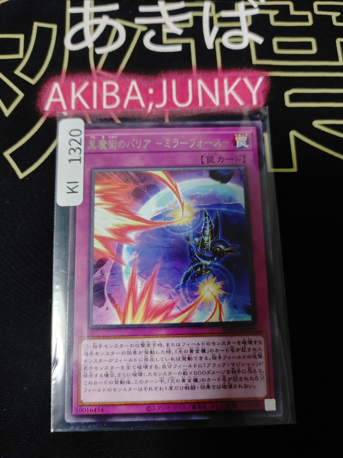 47433054