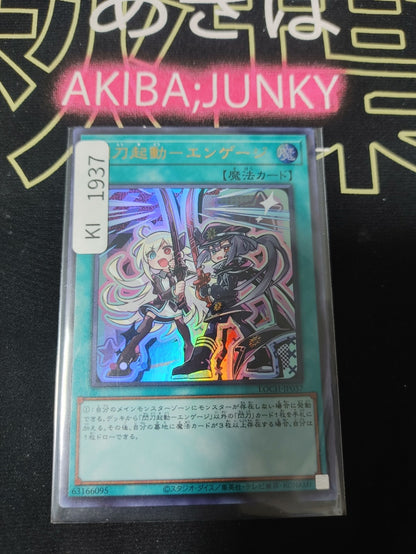 47424011