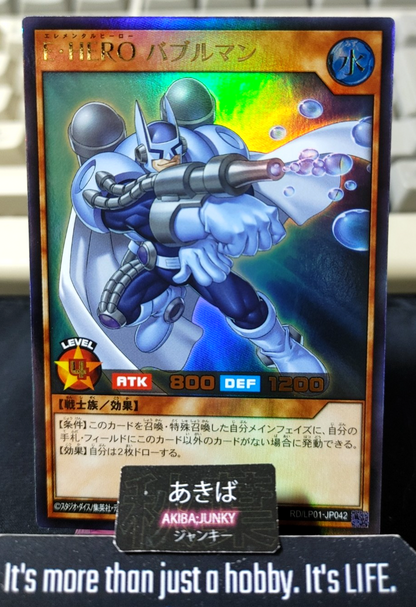 Elemental HERO Bubbleman Yugioh RD/LP01-JP042 Ultra Rare Rush Duel Konami JAPAN