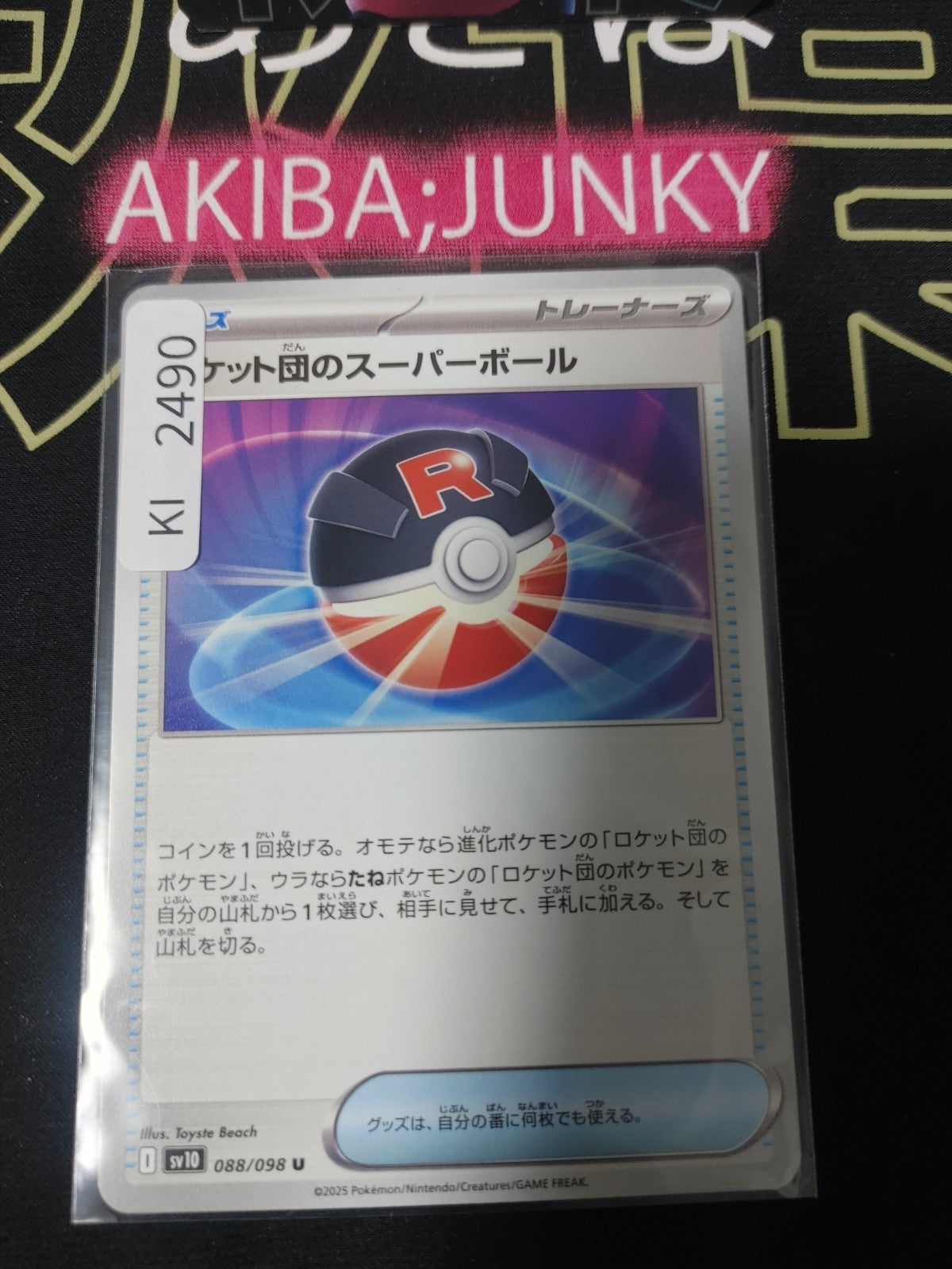 47425179