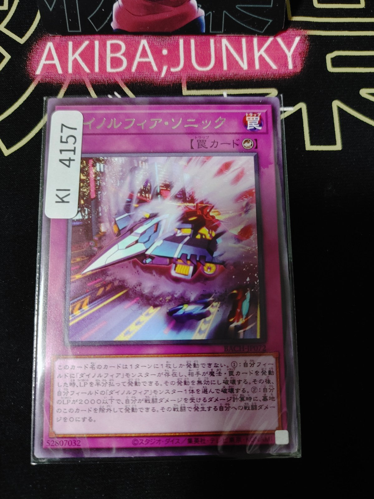 Dinoruffia Sonic Yugioh BACH-JP072 Rare Yu-Gi-Oh Konami OCG JAPAN