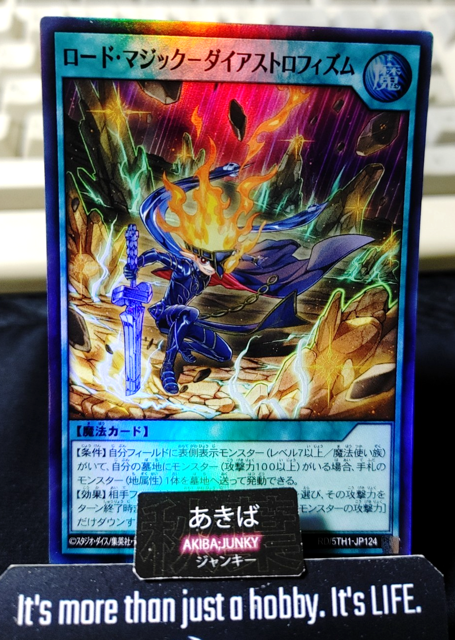 Road Magic - Tectonic Shift Yugioh RD/5TH1-JP124 Super Rare Rush Duel JAPAN