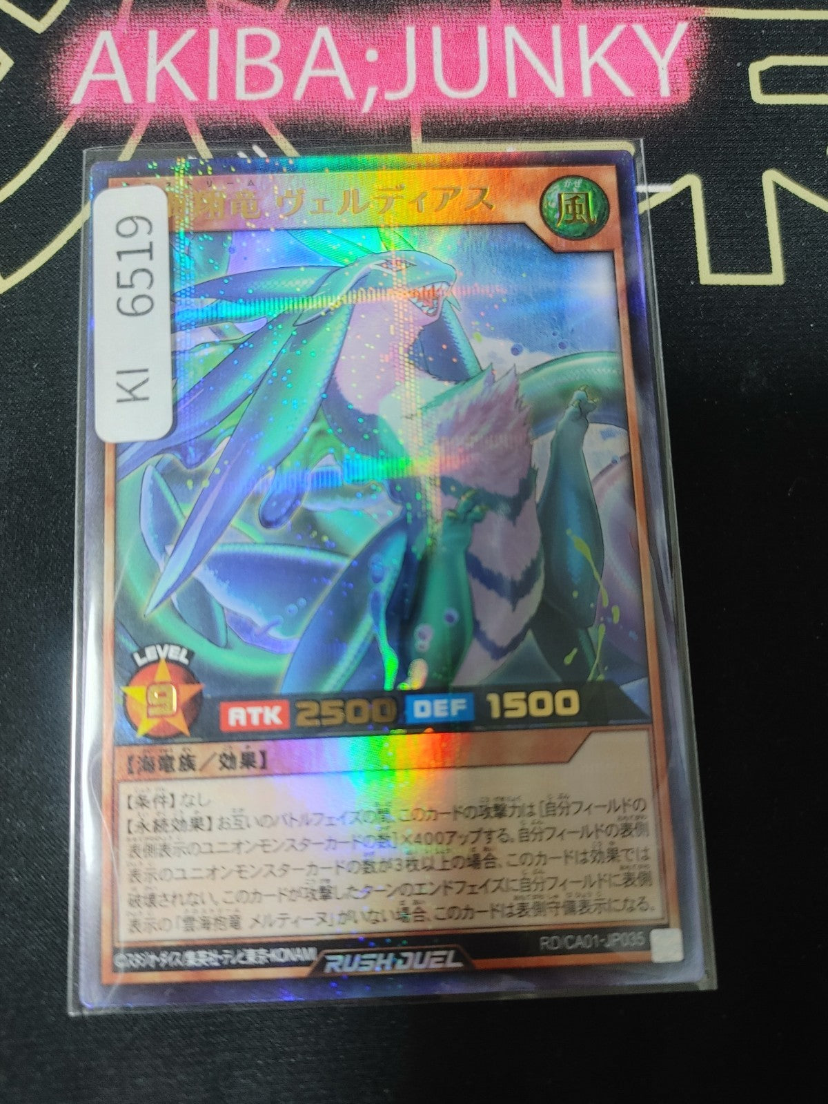 Cross Lostream Verdias Yugioh RD/CA01-JP035 Ultra Parallel Rare Rush Duel JAPAN