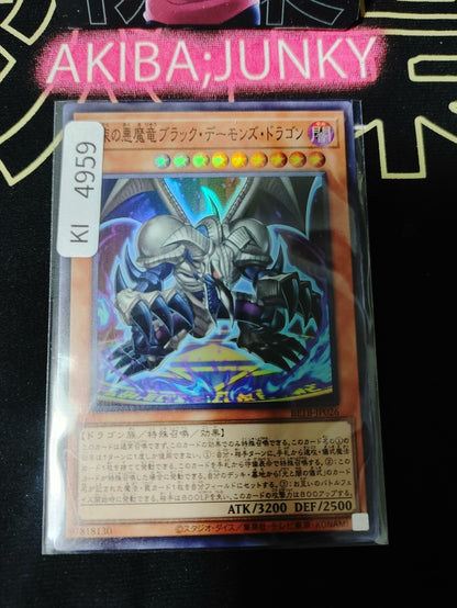 Black Skull Dragon the Archfiend Dragon Yugioh BETB-JP026 Super Rare OCG JAPAN
