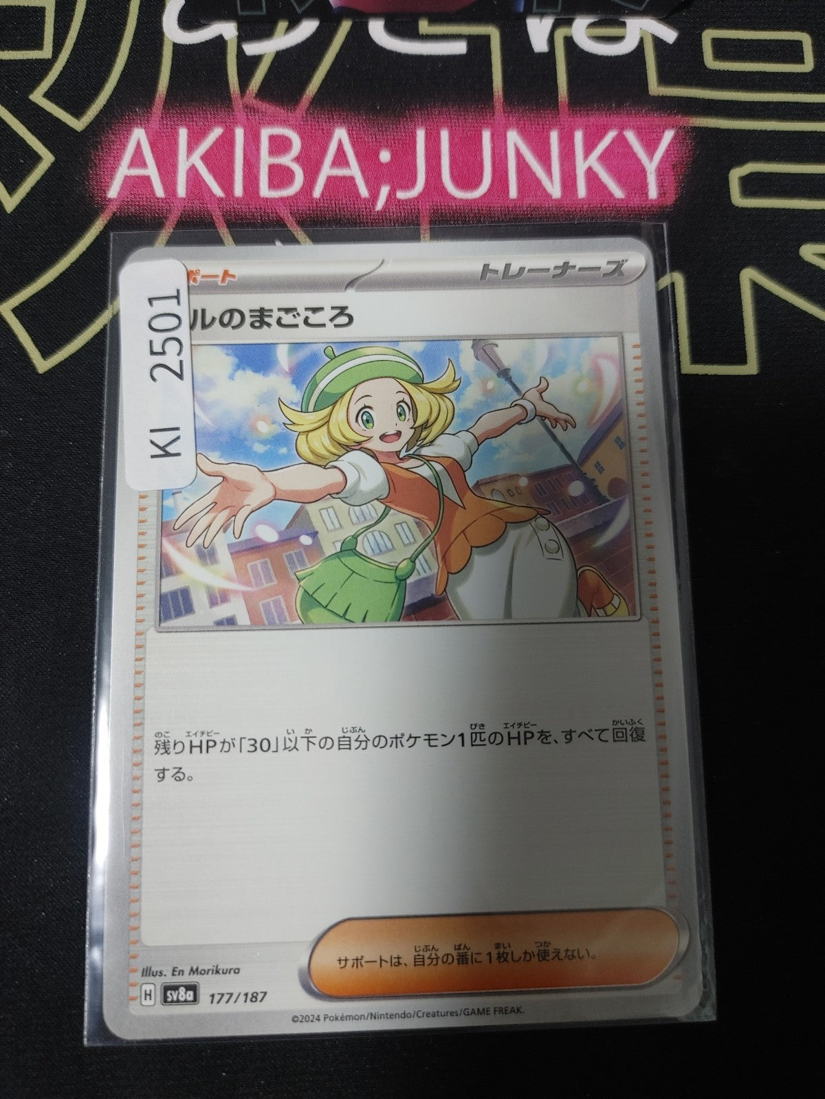 47425198