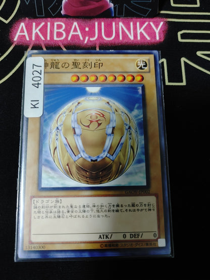 Hieratic Seal of the Sun Dragon Overlord Yugioh GAOV-JP002 Konami OCG JAPAN