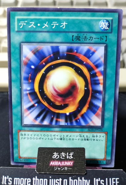 Meteor of Destruction Yugioh SD3-JP026 Yu-Gi-Oh Konami OCG JAPAN