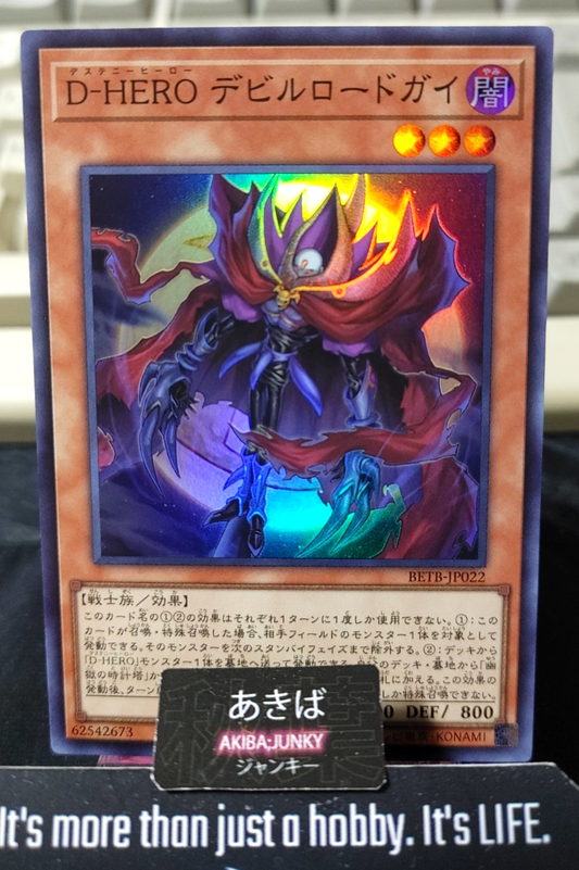 Destiny HERO - Doom Overlord Yugioh BETB-JP022 Super Rare Konami OCG JAPAN