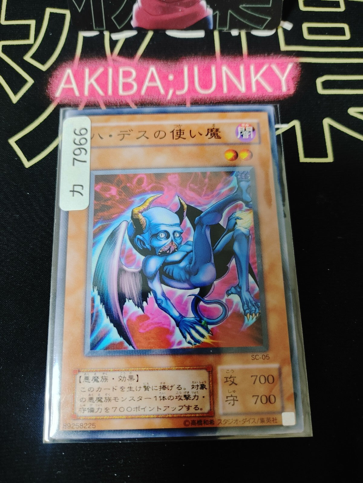 47432743