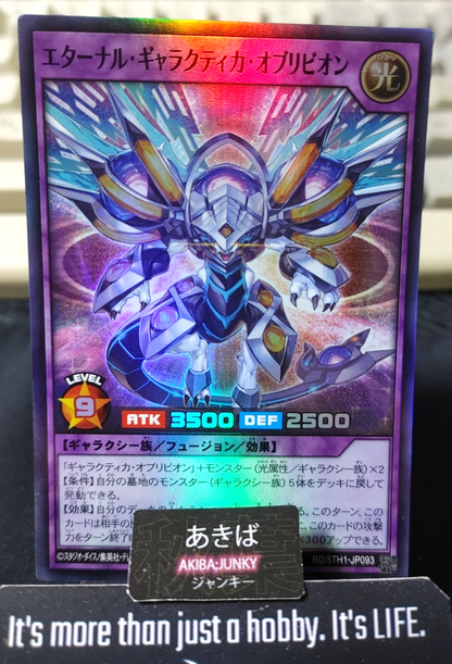 Eternal Galactica Oblivion Yugioh RD/5TH1-JP093 Super Rare Rush Duel JAPAN
