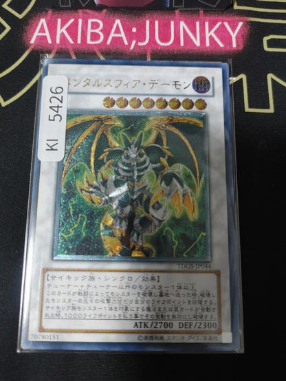 Thought Ruler Archfiend Yugioh TDGS-JP044 Ultimate Rare Konami OCG JAPAN
