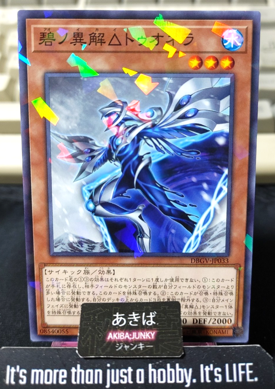 Xenovader△ of Blue Tuonela Yugioh DBGV-JP033 Parallel Yu-Gi-Oh Konami OCG JAPAN