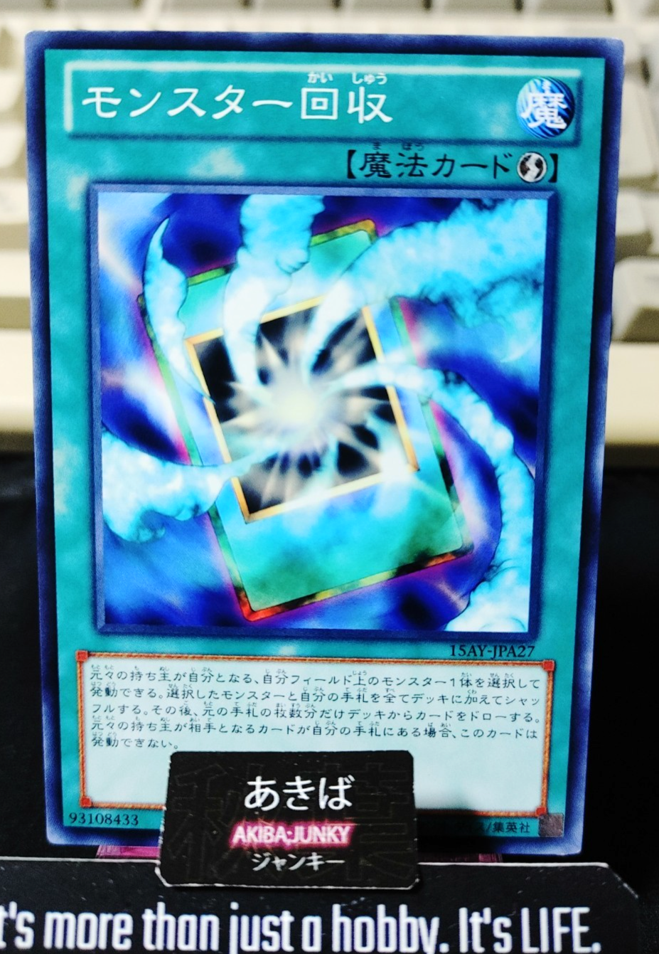 Monster Recovery Yugioh 15AY-JPA27 Yu-Gi-Oh Konami OCG JAPAN