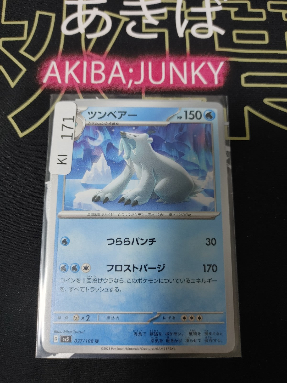 47425340