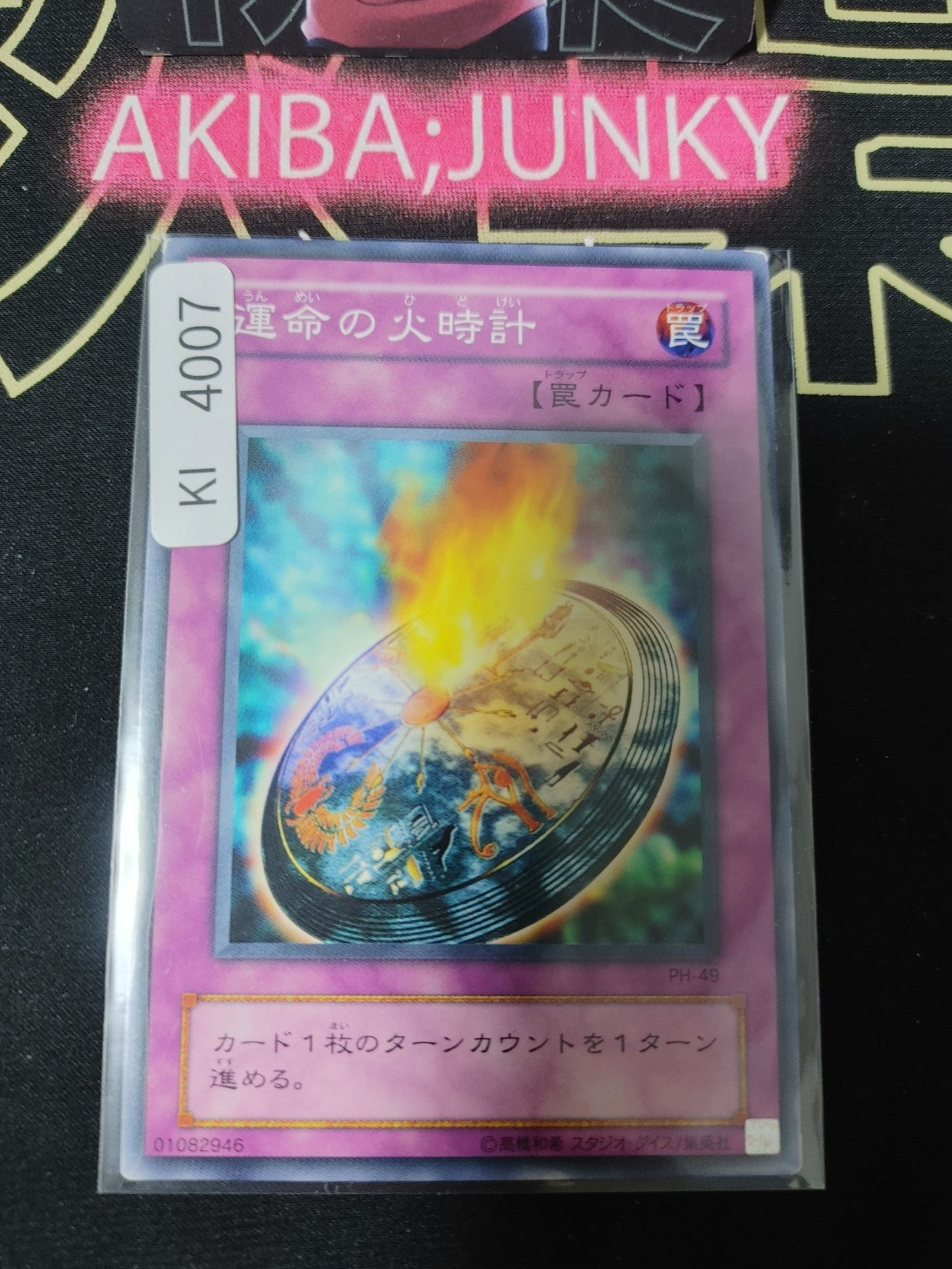 Pyro Clock of Destiny Yugioh PH-49 Konami OCG JAPAN