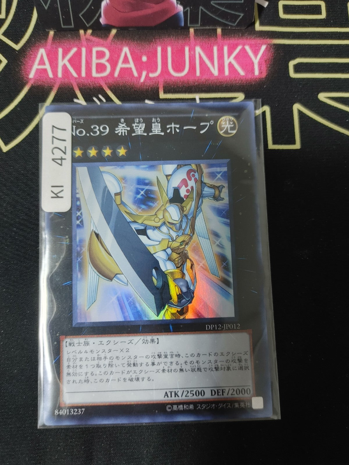 Number 39: Utopia Yugioh DP12-JP012 Super Rare Konami OCG JAPAN
