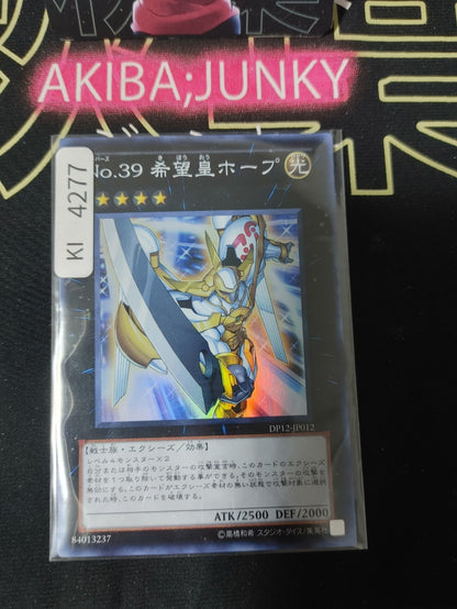 Number 39: Utopia Yugioh DP12-JP012 Super Rare Konami OCG JAPAN