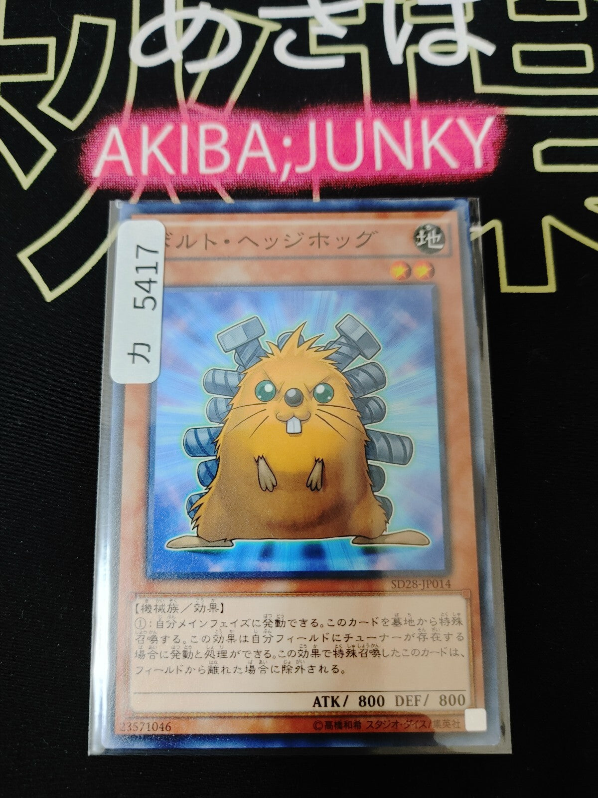 47436588