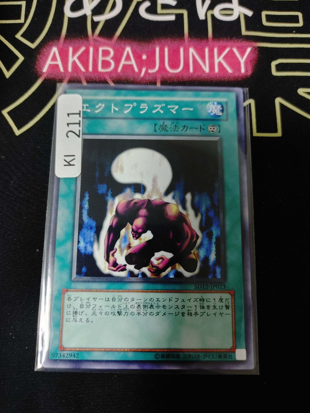47427800