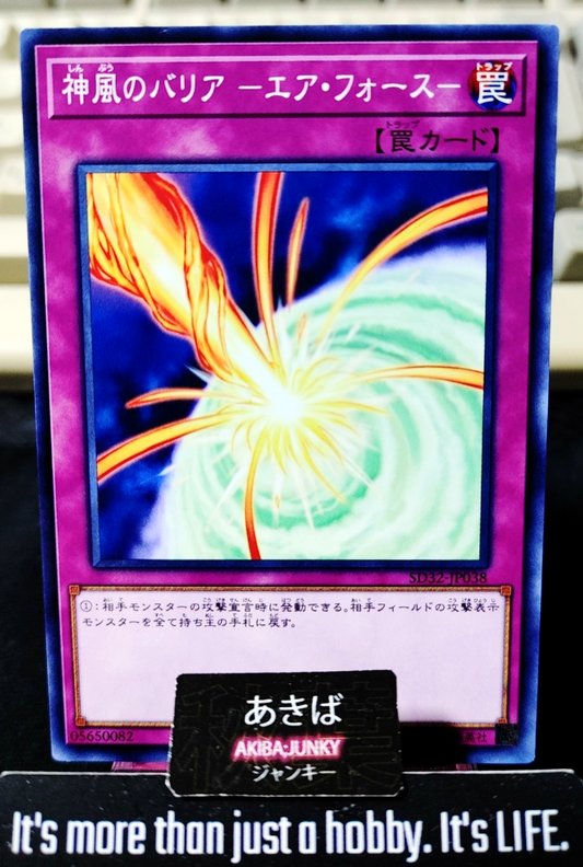 Storming Mirror Force Yugioh SD32-JP038 Konami OCG JAPAN