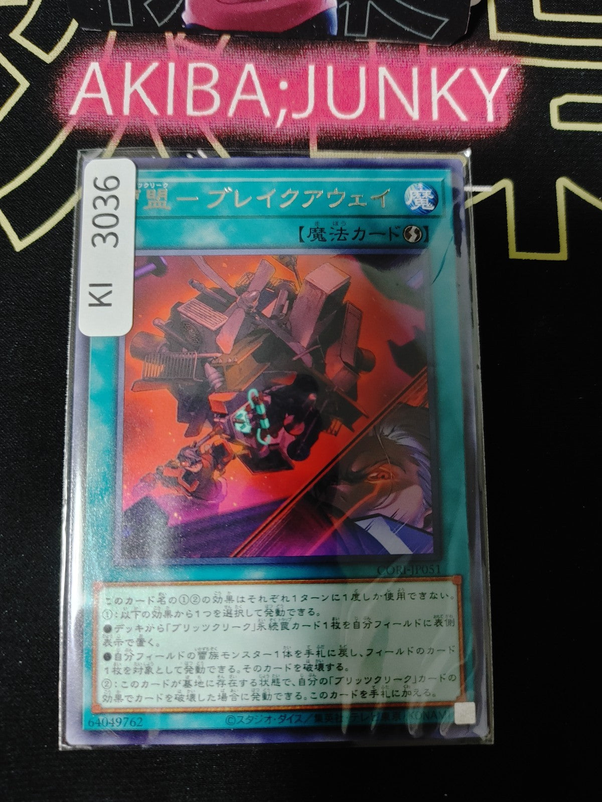 47435811