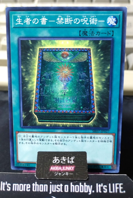 Book of Life Yugioh SR07-JP027 Yu-Gi-Oh Konami OCG JAPAN