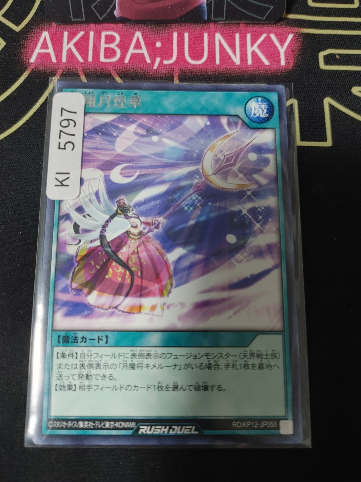 Rising Luna Radiant Luster Yugioh RD/KP12-JP050 Rare Rush Duel Konami JAPAN