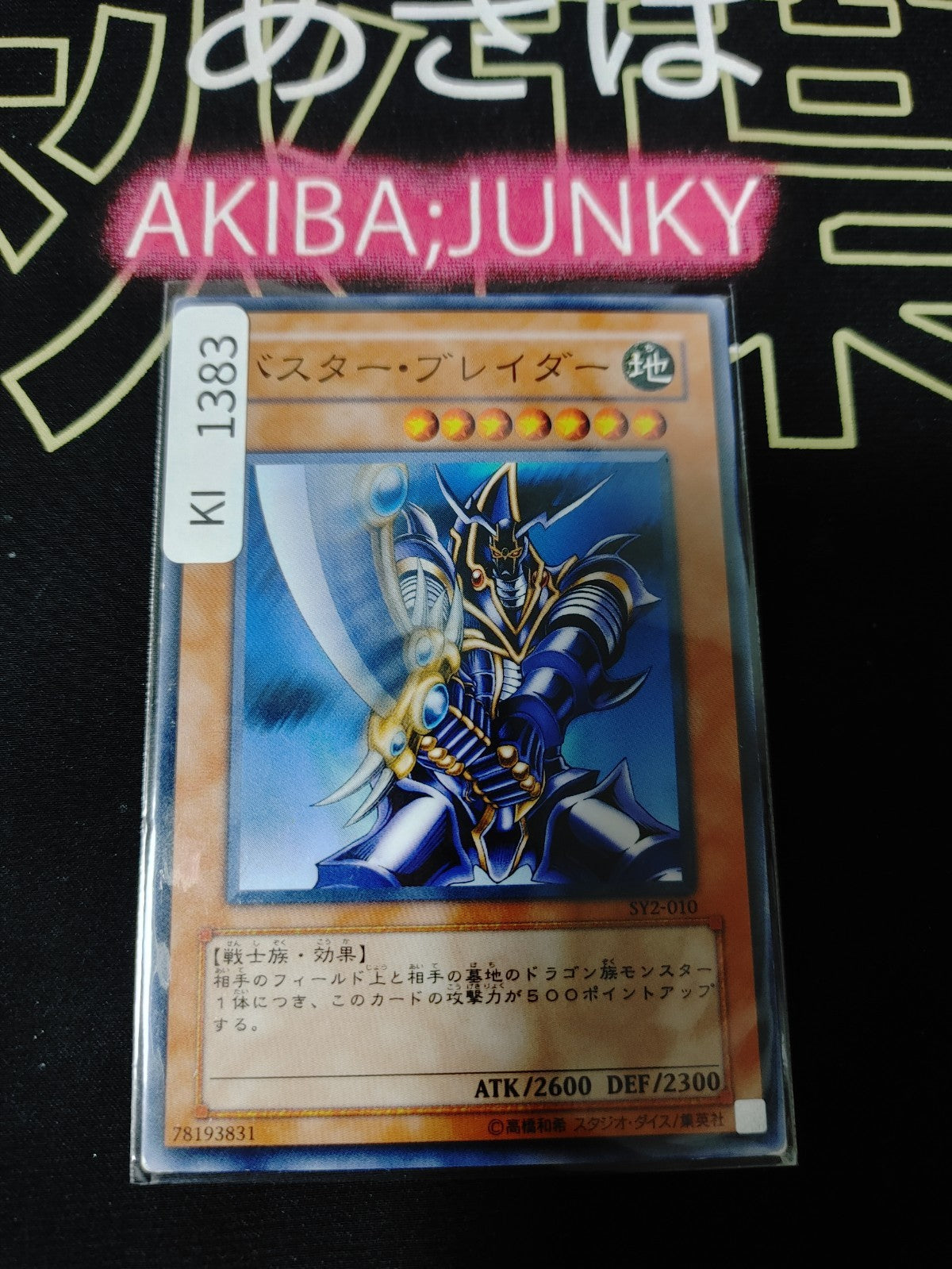47426195