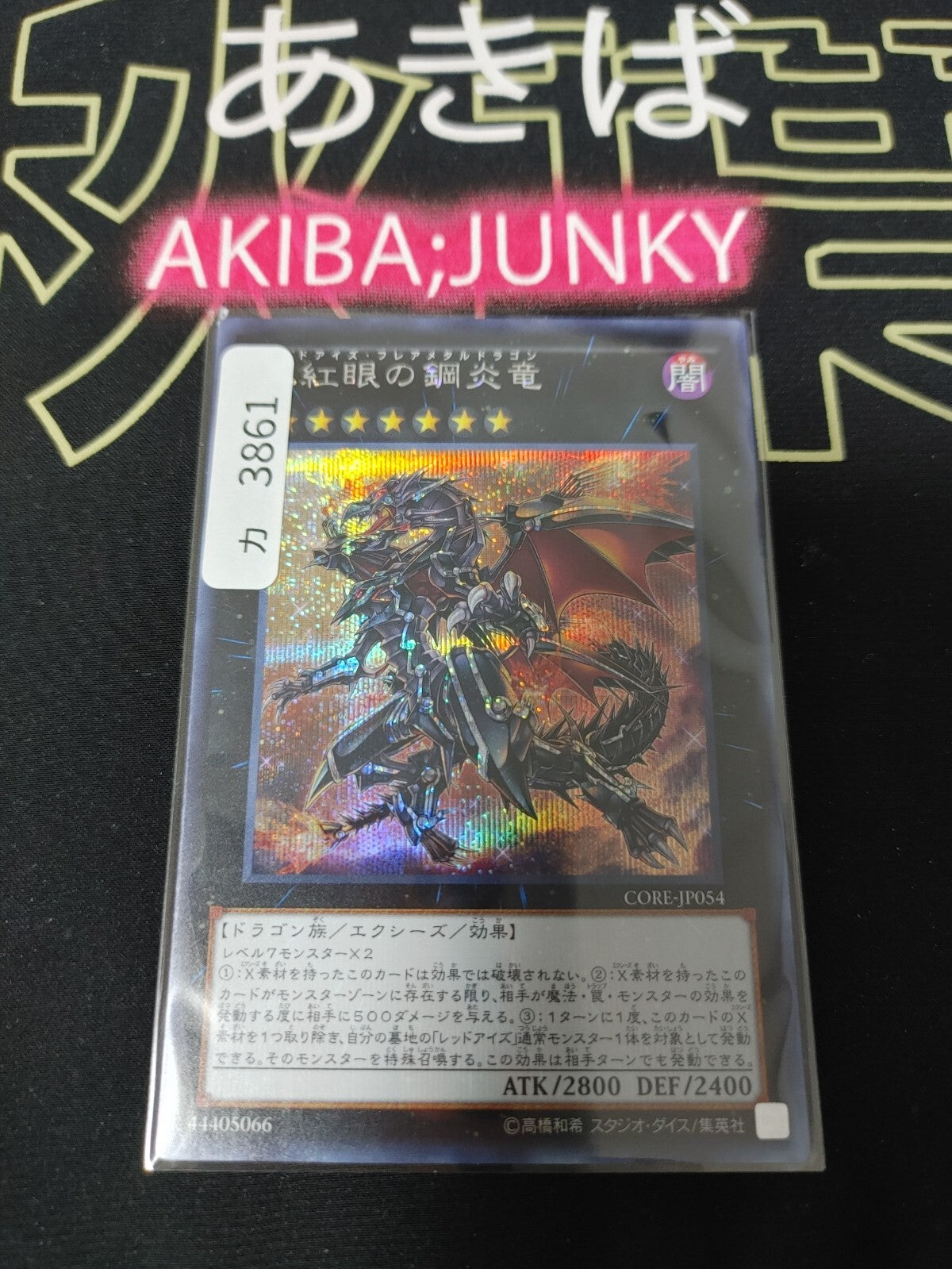 47425747