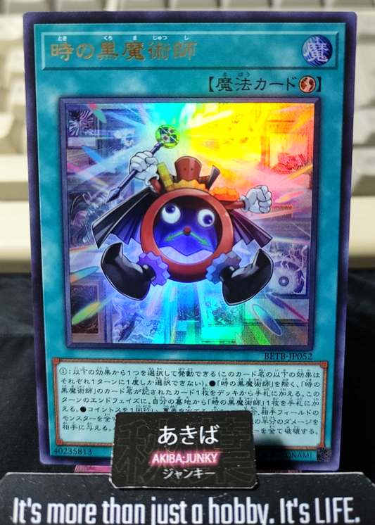 Dark Time Wizard Yugioh BETB-JP052 Ultra Rare Konami OCG JAPAN