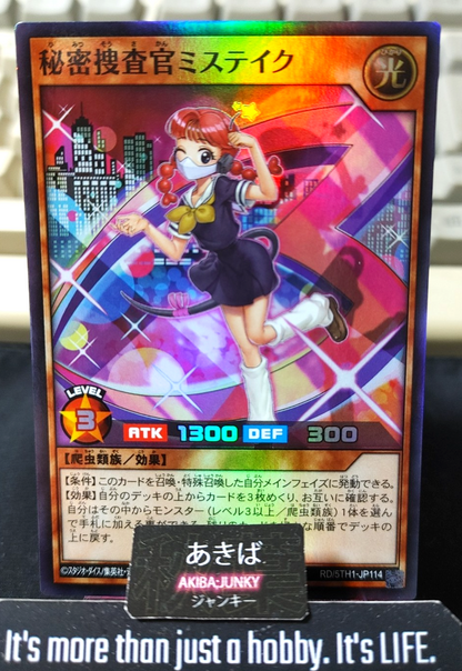 Agent Mistake Yugioh RD/5TH1-JP114 Super Rare Rush Duel JAPAN