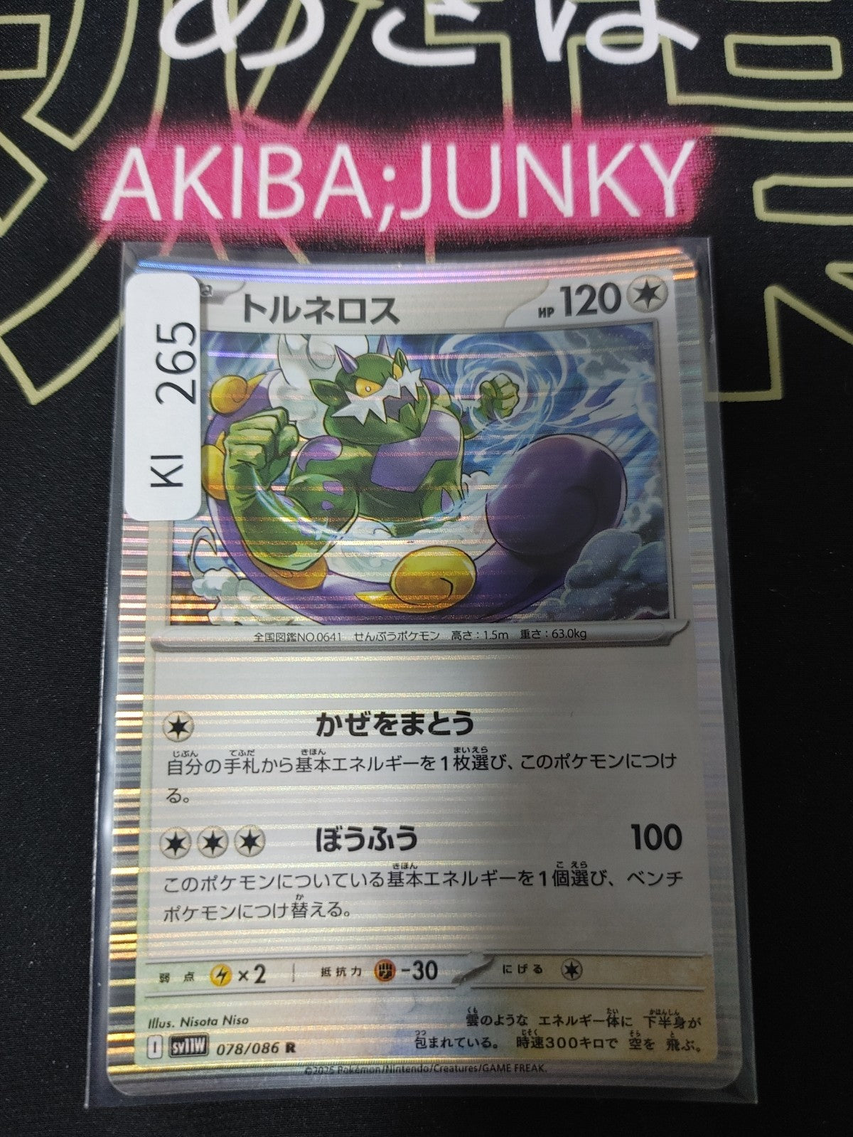 47431969