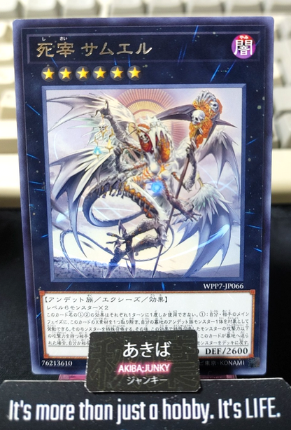 Officiator of Doom Samuel Yugioh WPP7-JP066 Rare Konami OCG JAPAN