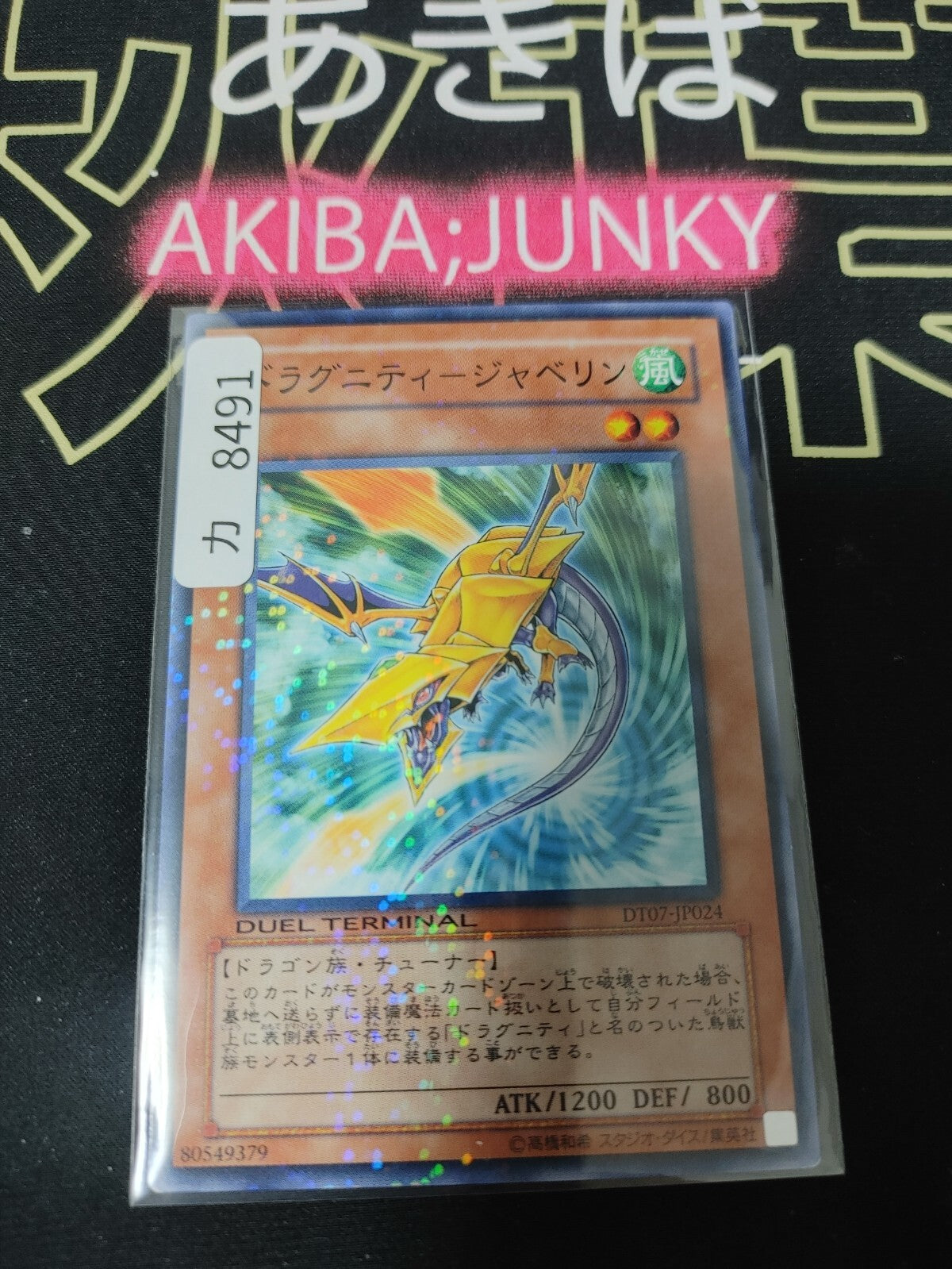 47430495