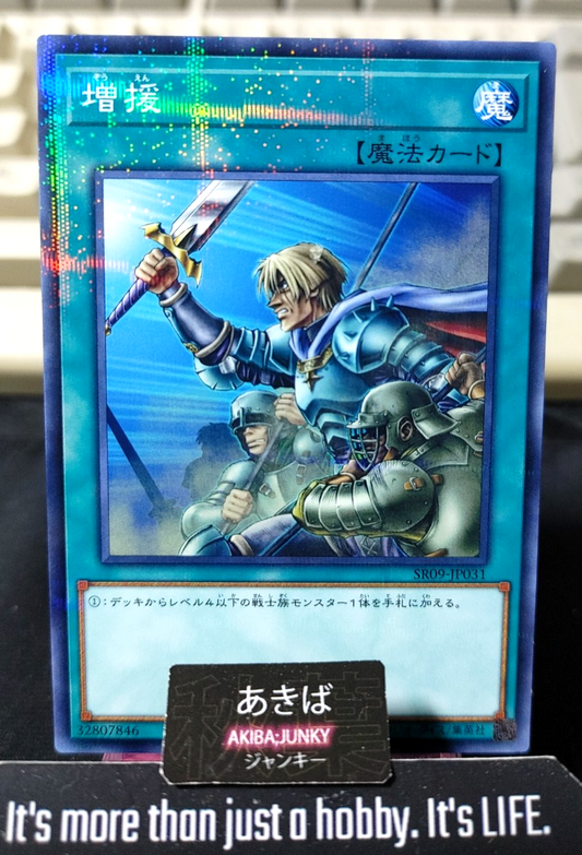 Reinforcement of the Army Yugioh SR09-JP031 Parallel Yu-Gi-Oh Konami OCG JAPAN