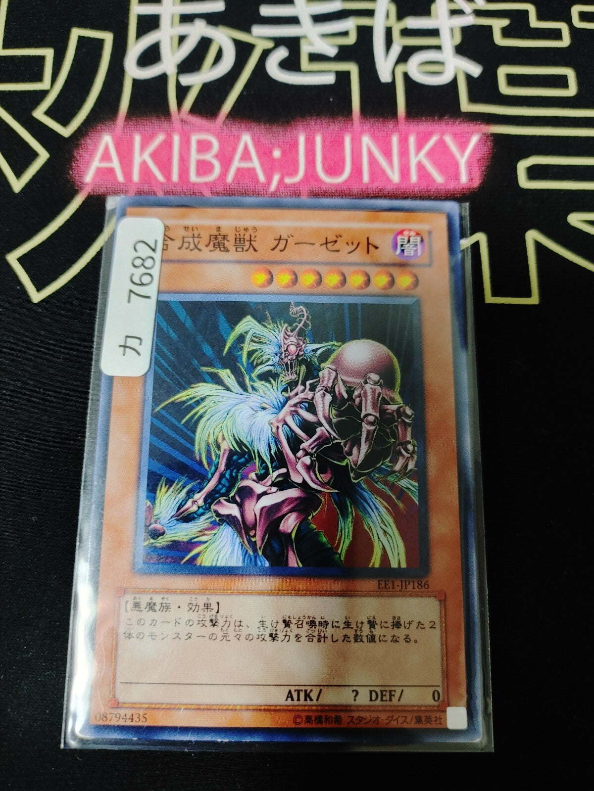 47437207