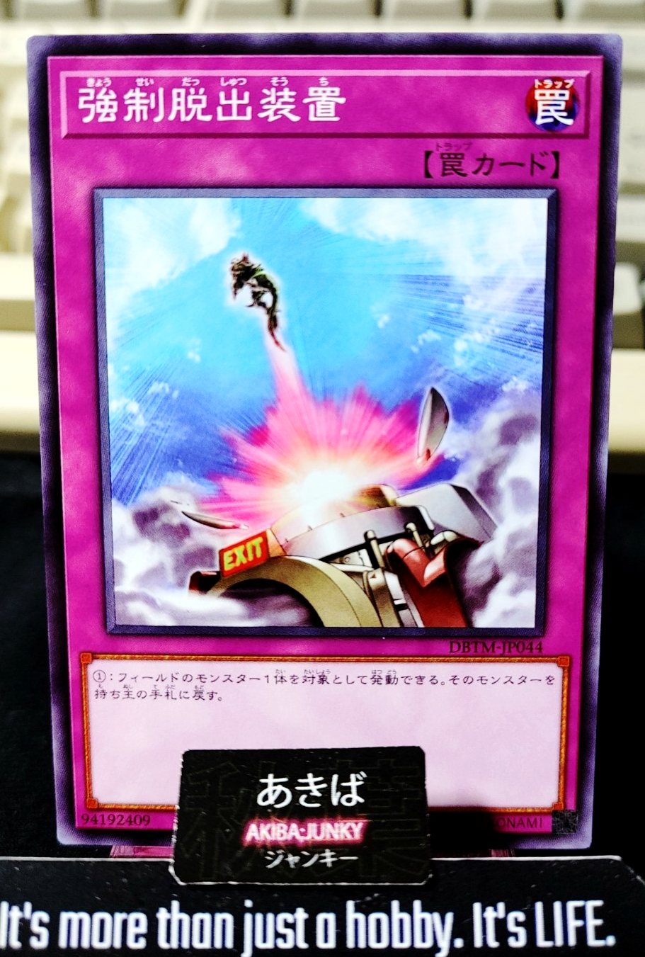 Compulsory Evacuation Device Yugioh DBTM-JP044 Yu-Gi-Oh Konami OCG JAPAN