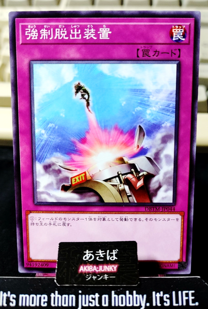 Compulsory Evacuation Device Yugioh DBTM-JP044 Yu-Gi-Oh Konami OCG JAPAN