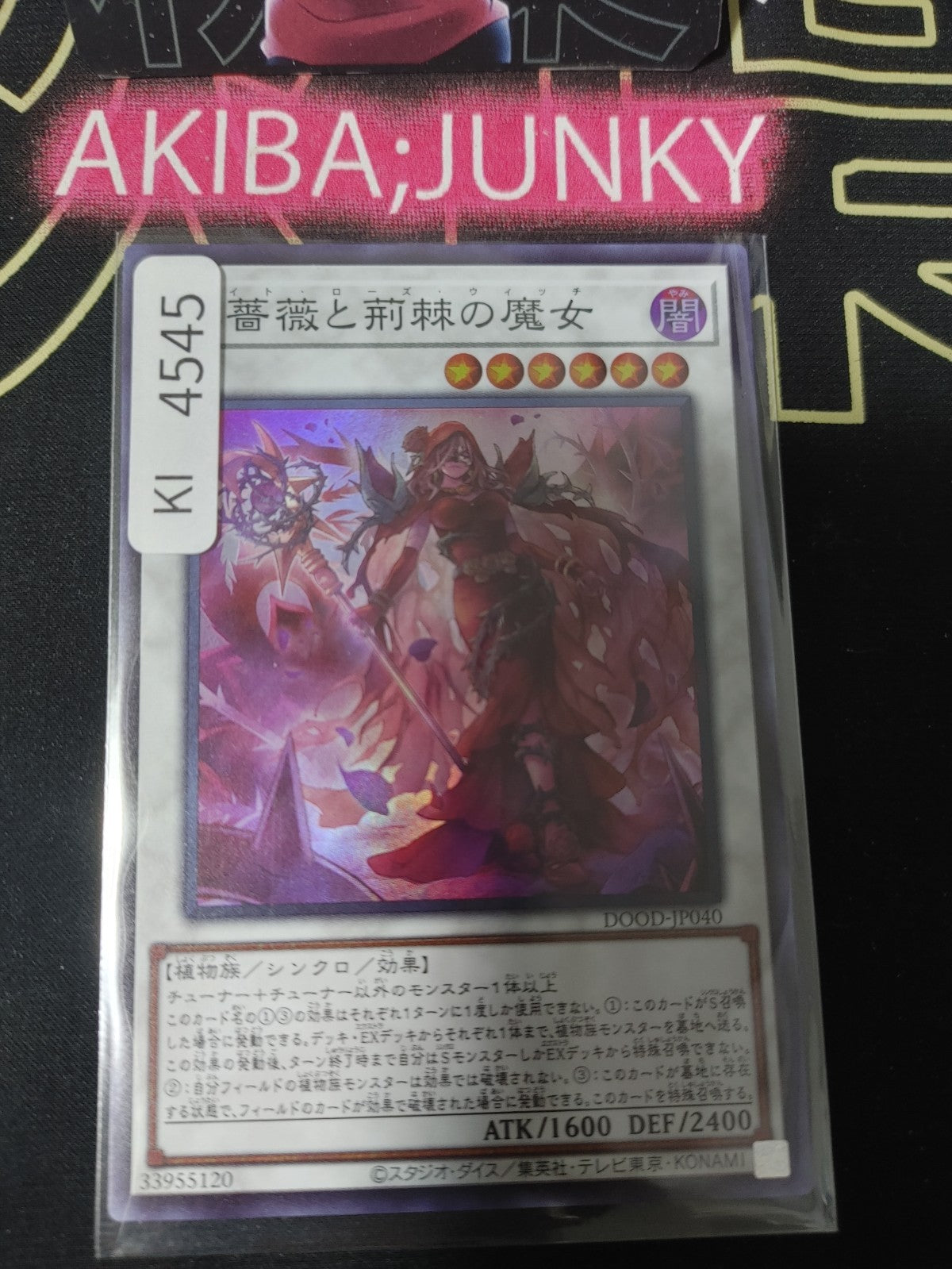 Hate Rose Witch Yugioh DOOD-JP040 Super Rare Konami OCG JAPAN