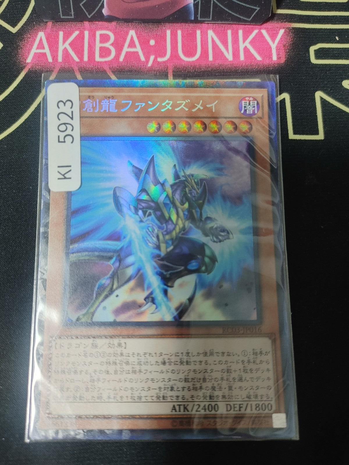 Fantastical Dragon Phantazmay Yugioh RC03-JP016 Collectors Rare Konami OCG JAPAN