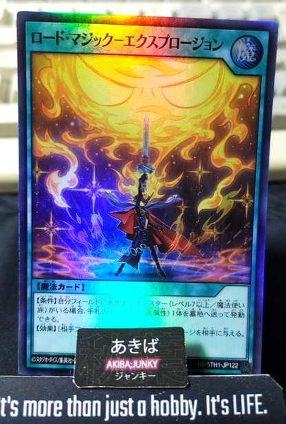 Road Magic - Explosion Yugioh RD/5TH1-JP122 Super Rare Rush Duel JAPAN