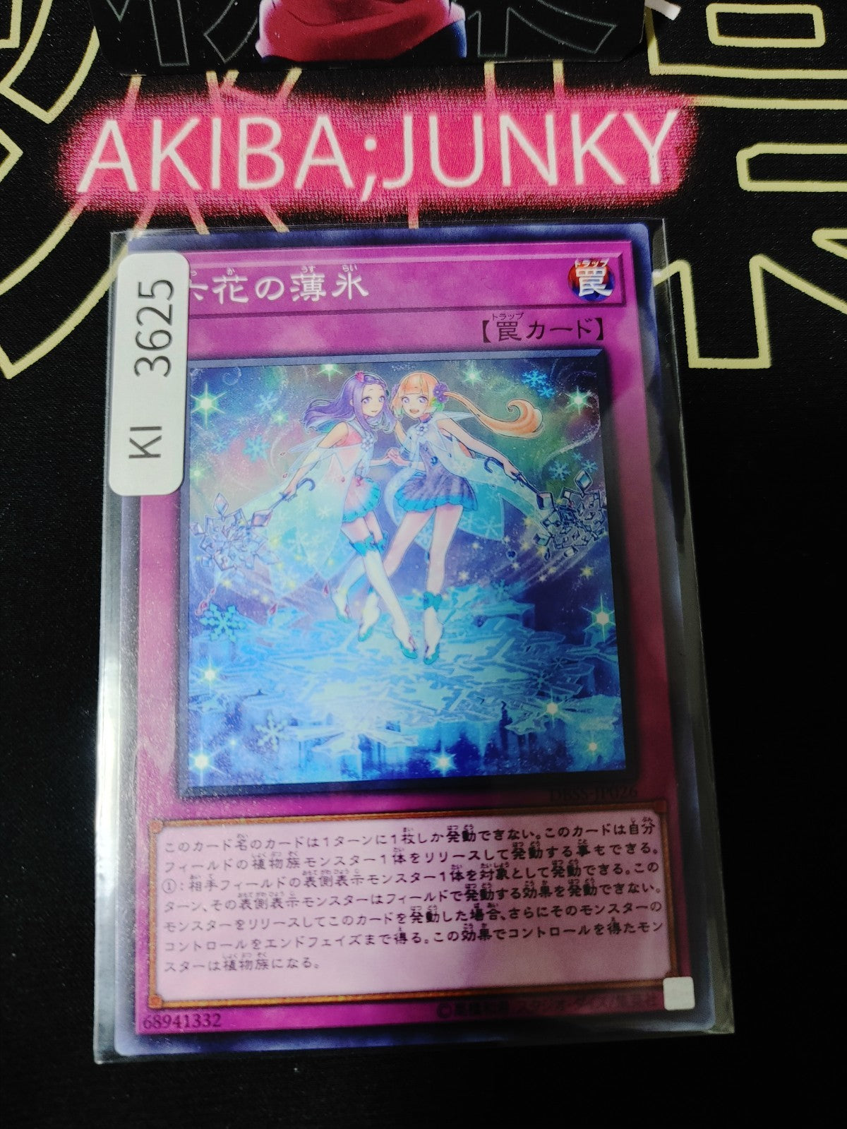 47433621