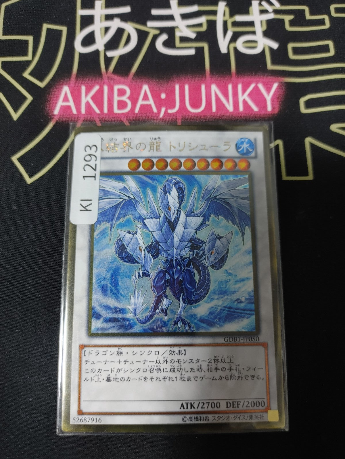 47430117