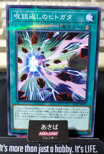 Curse Reflection Doll Yugioh AC02-JP023 Parallel Konami OCG JAPAN