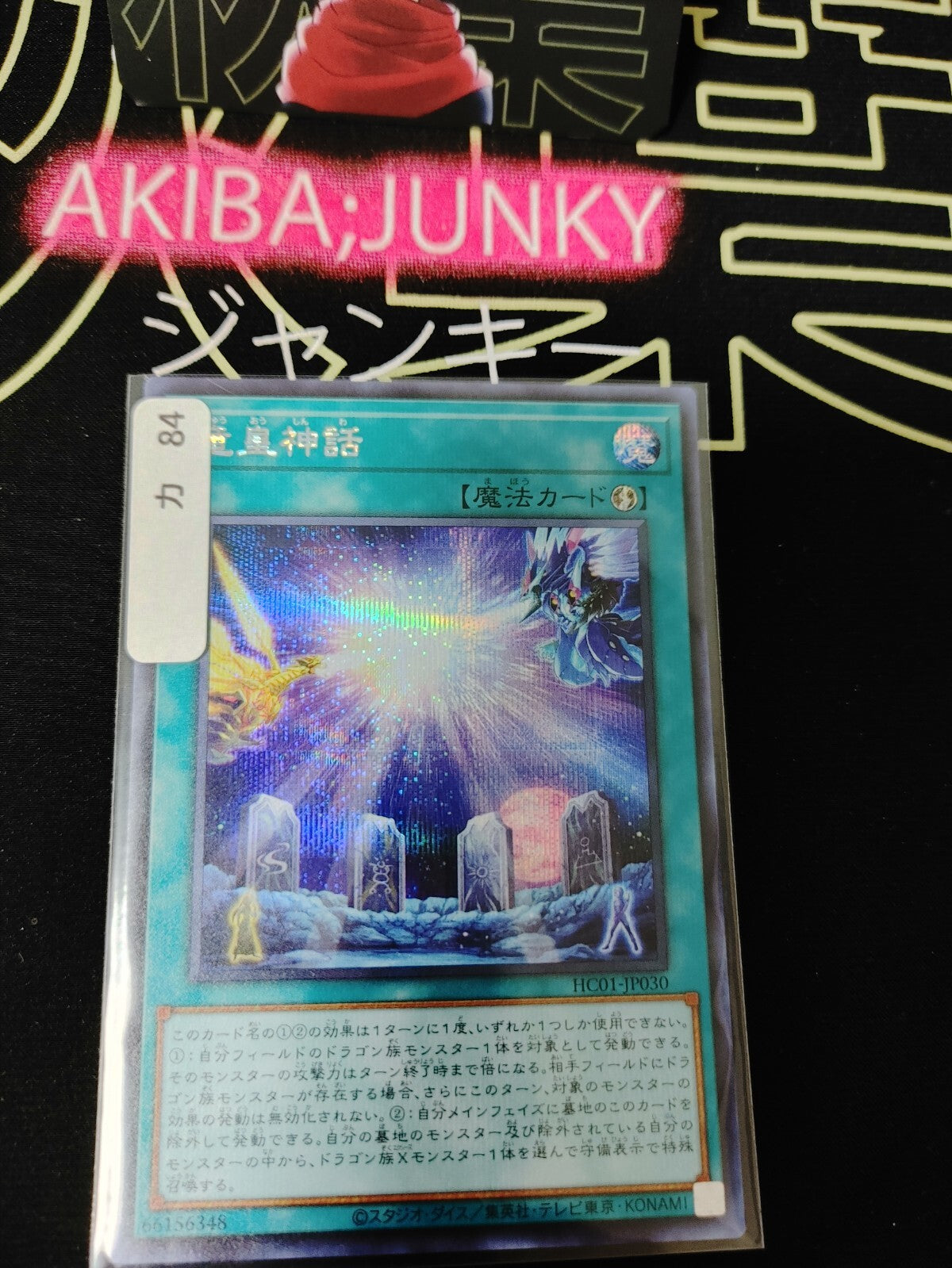 47425764