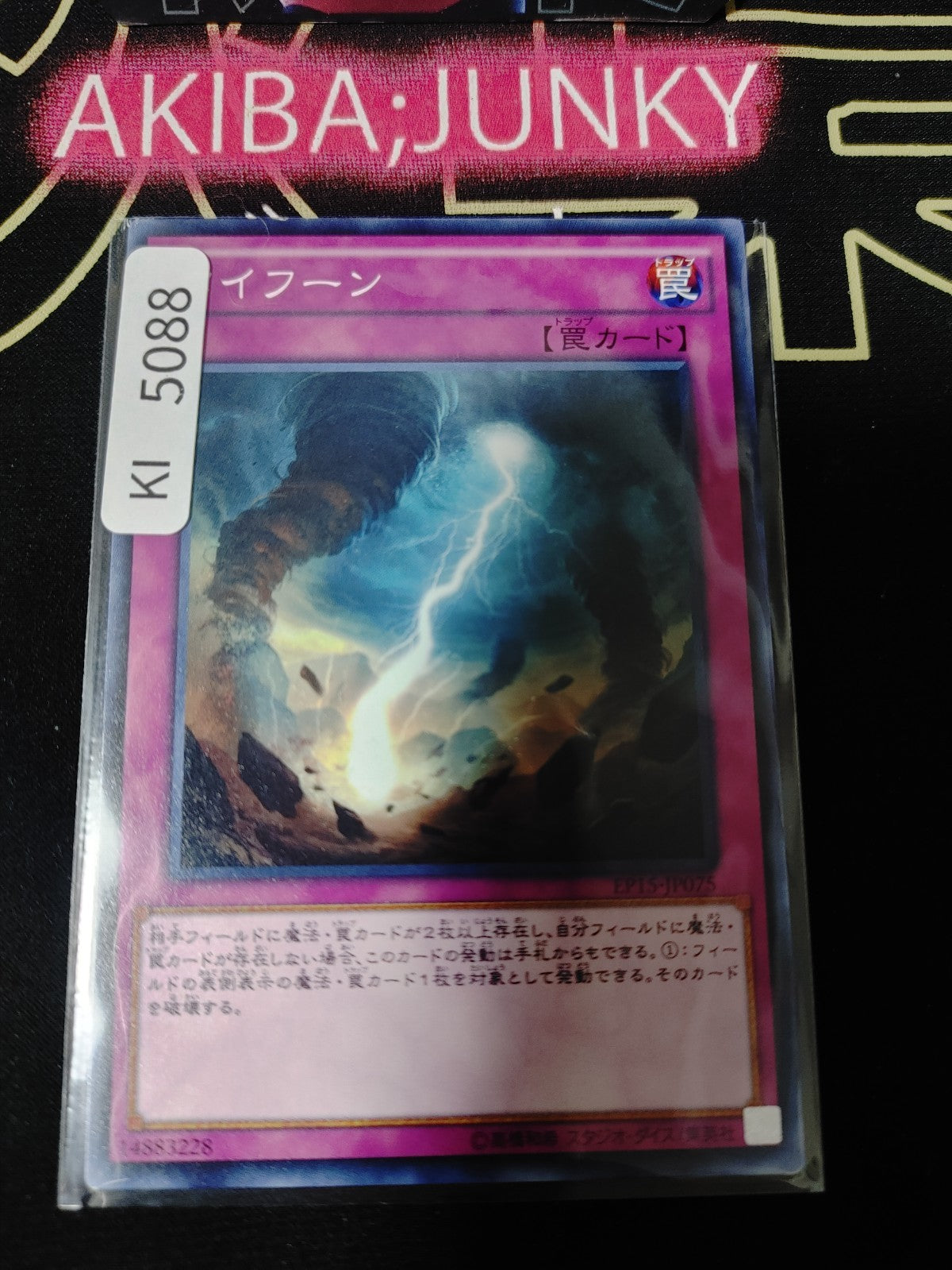 Typhoon Yugioh EP15-JP075 Yu-Gi-Oh Konami OCG JAPAN