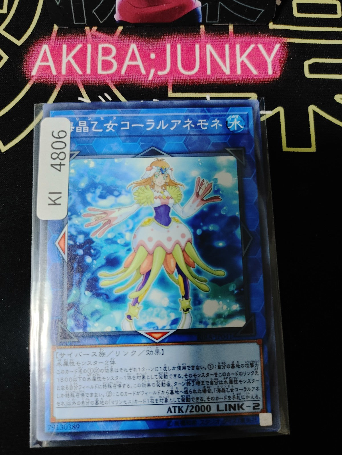 Marincess Coral Anemone Yugioh RIRA-JP041 Yu-Gi-Oh Konami OCG JAPAN